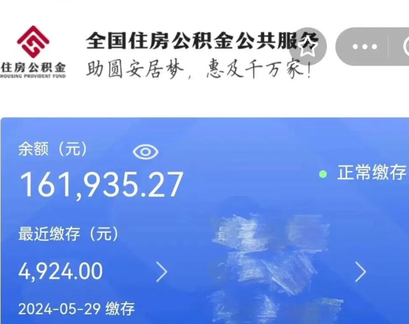 白银老家买房提取公积金（老家有房能提公积金吗）