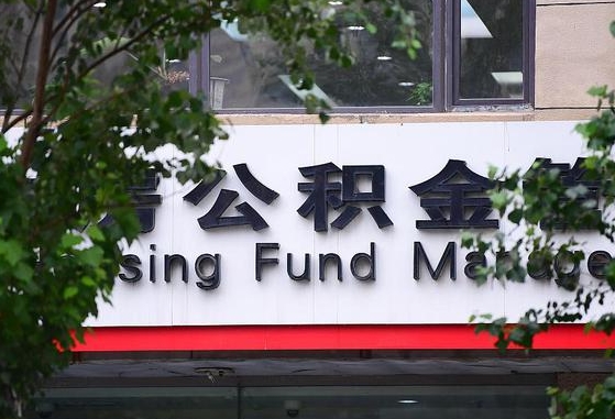 白银公积金提取周期一个月啥意思（公积金 提取 周期）